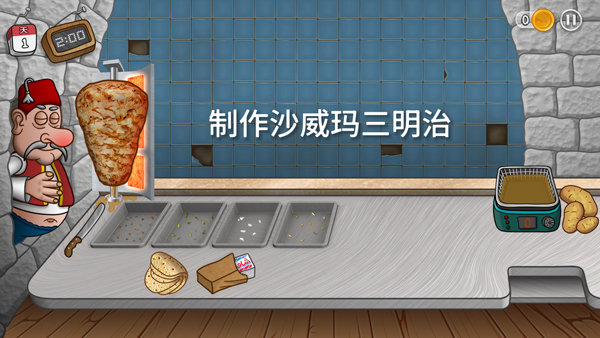 沙威玛传奇截图4