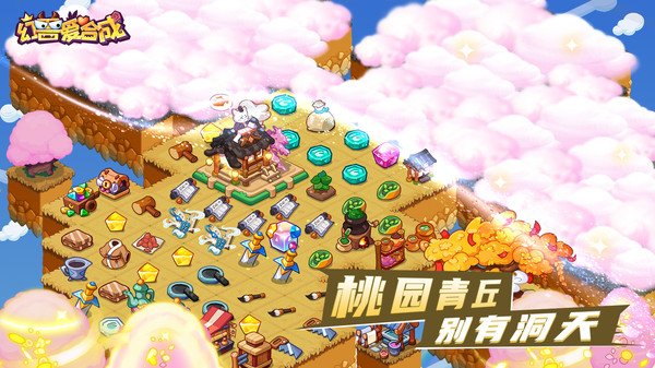 幻兽爱合成截图0