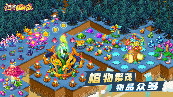 幻兽爱合成截图1