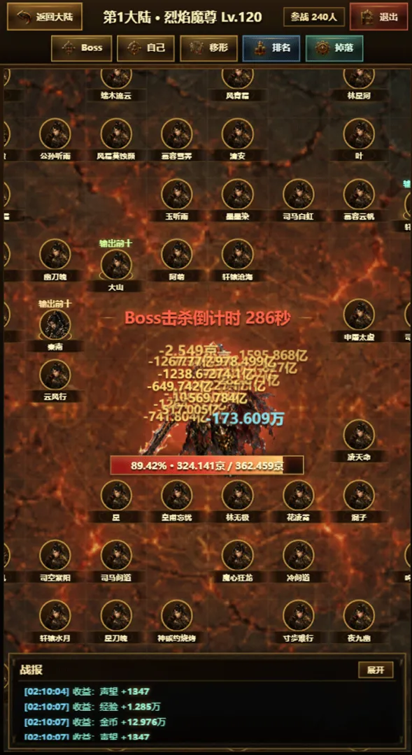 无限传奇大陆指南截图0