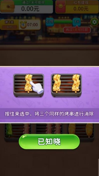 串烧进行时截图1