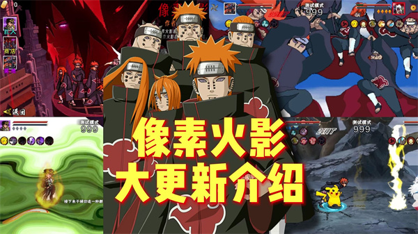 像素火影有马贵将截图1