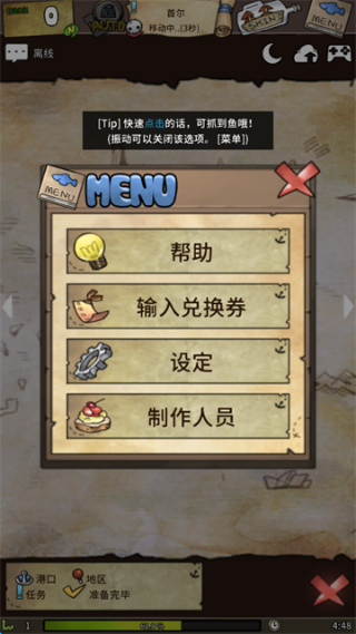 漂流少女生存记截图3