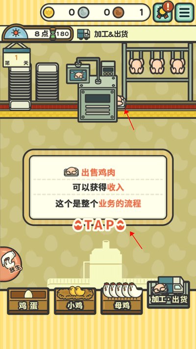 一群小辣鸡截图0