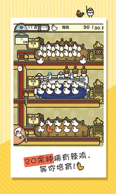 一群小辣鸡截图2