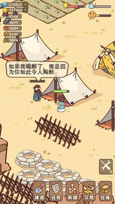 幸存者村庄截图1
