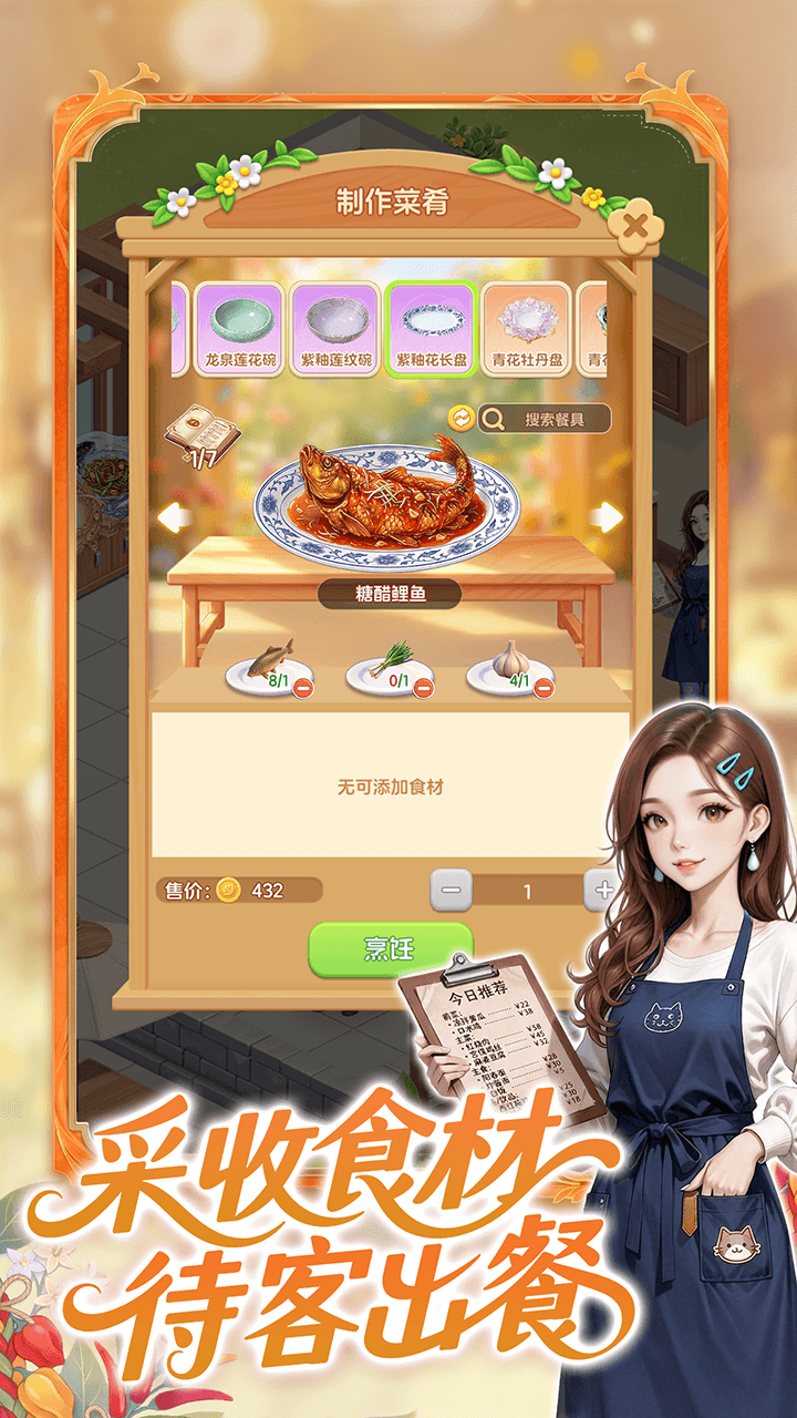 问剑长生截图1