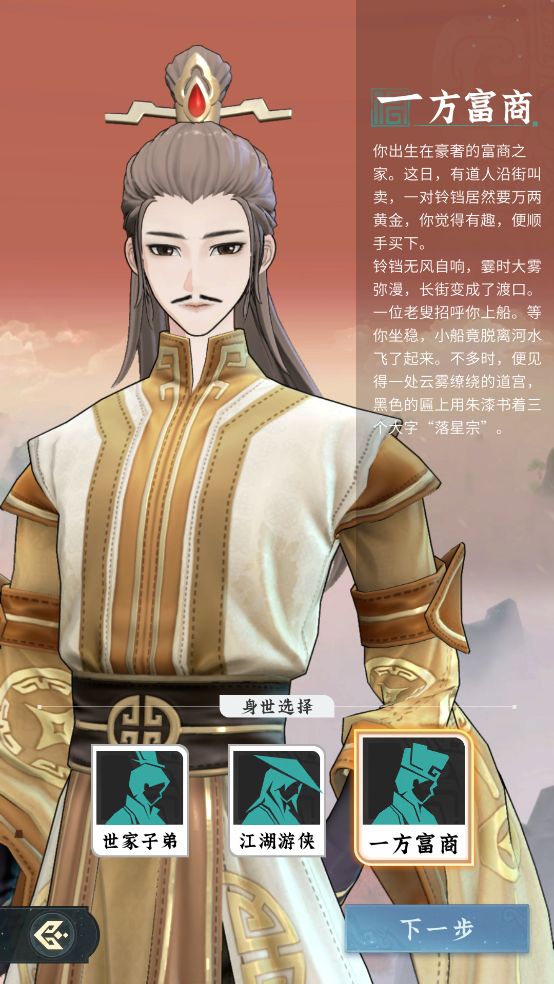 问剑长生截图2