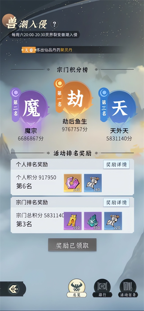 问剑长生截图3