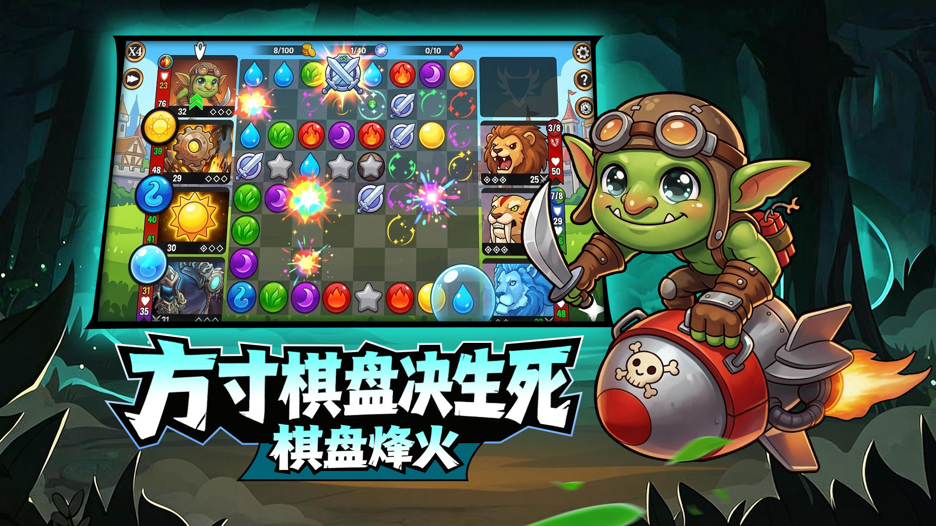 宝石战争截图0