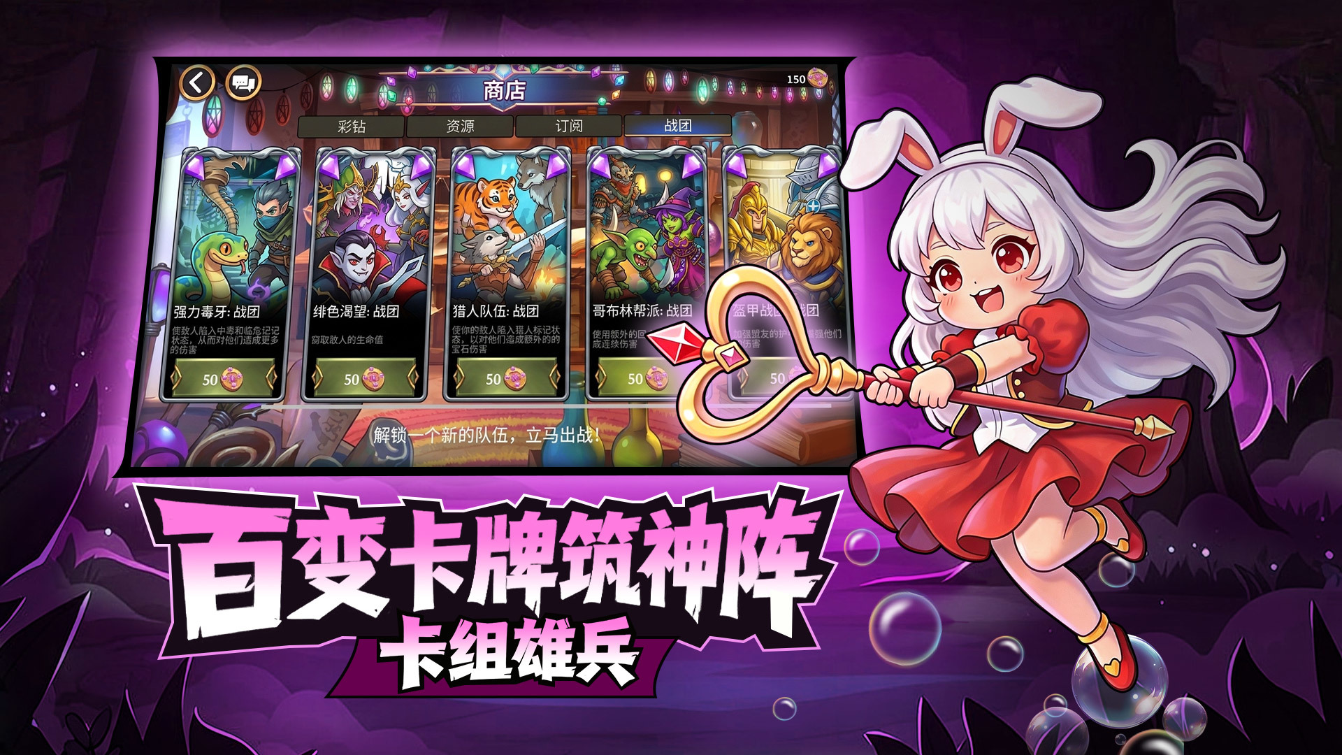 宝石战争截图2
