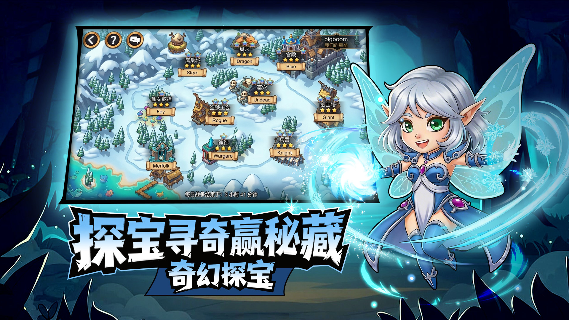 宝石战争截图3