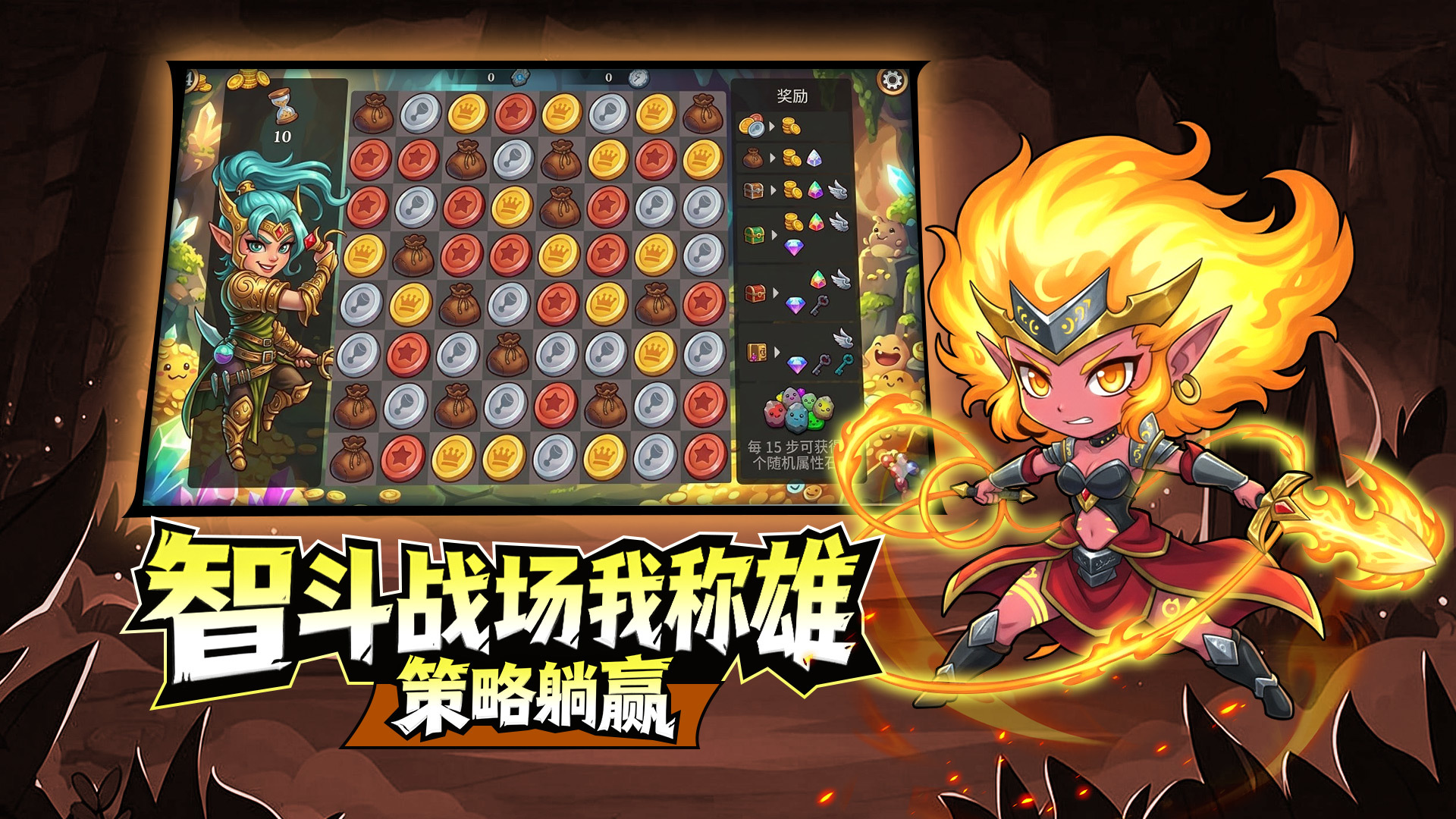 宝石战争截图4