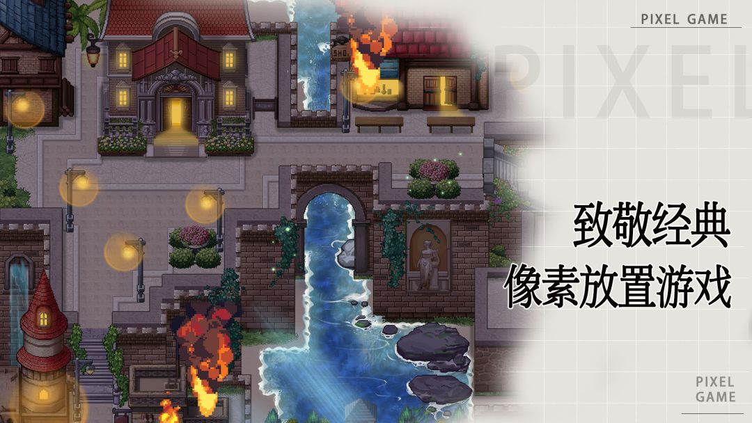 无尽之旅截图0