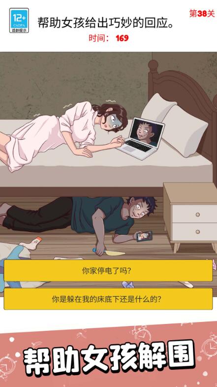 解谜侦探截图1