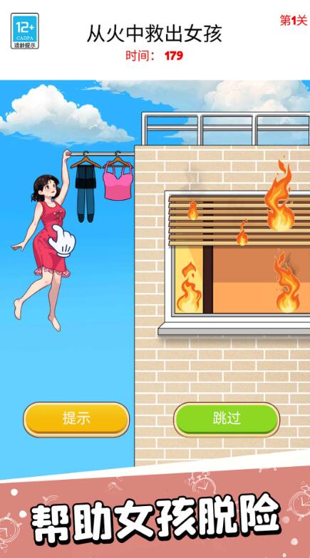 解谜侦探截图4