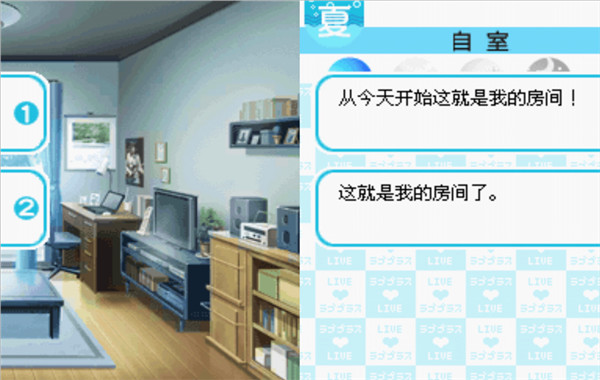 LovePlus截图1
