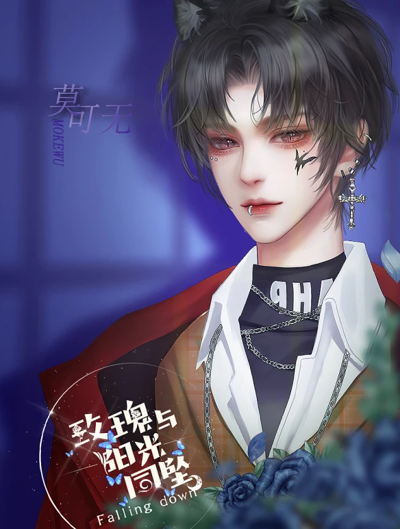 玫瑰与阳光同坠截图2