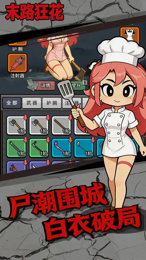 末路狂花截图1