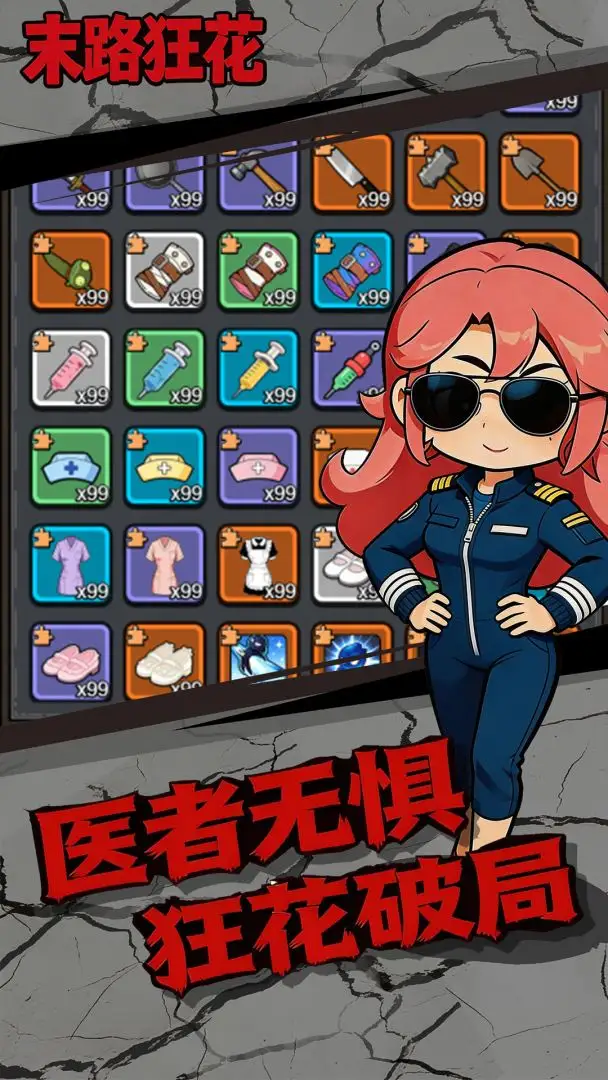 末路狂花截图3
