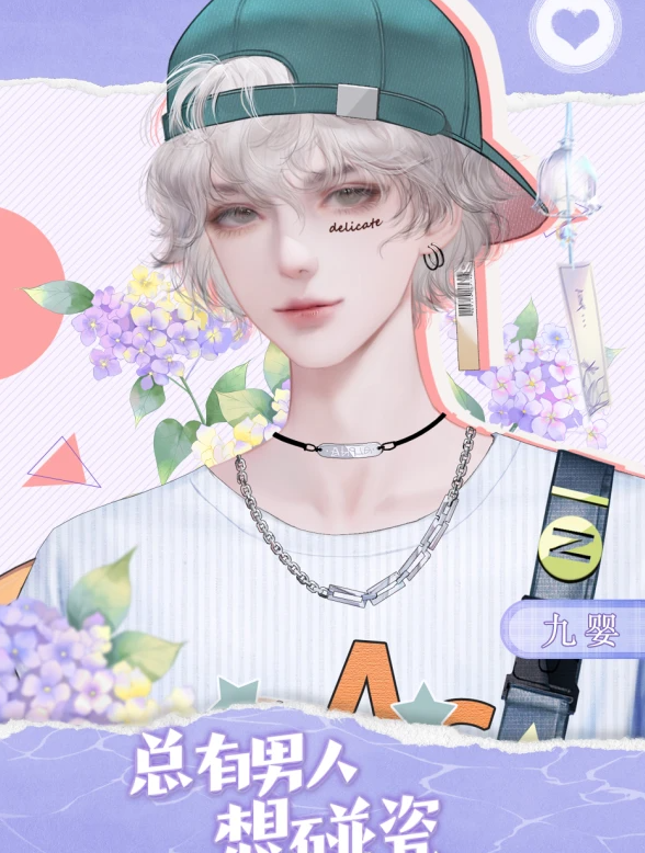 总有男人想碰瓷截图2