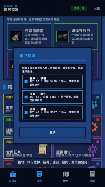 狱长我来当截图2