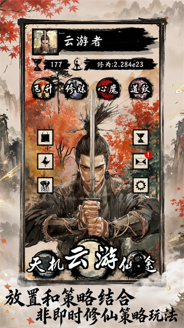 天弈七尘录截图1