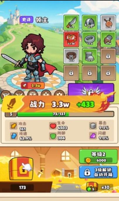 家园大冒险截图2