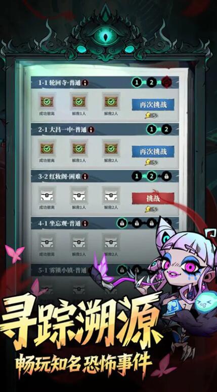 无限轮回截图1