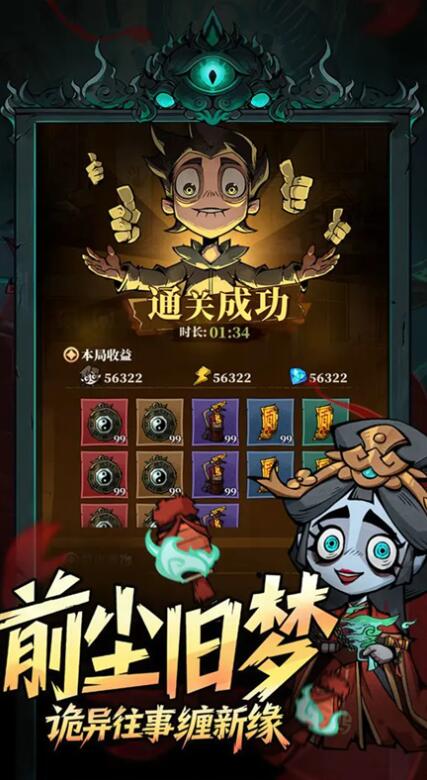 无限轮回截图3