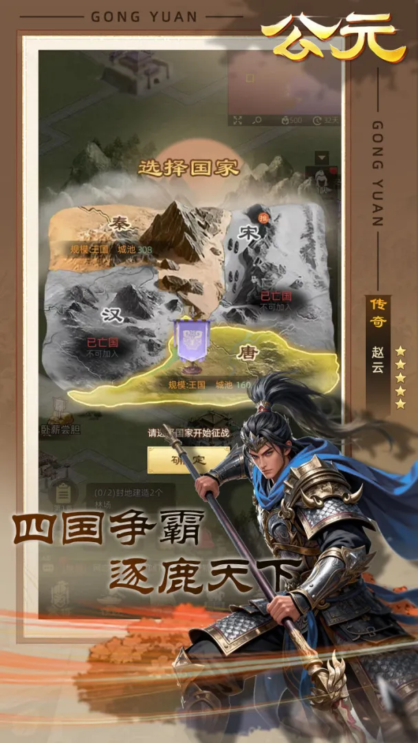 公元截图0