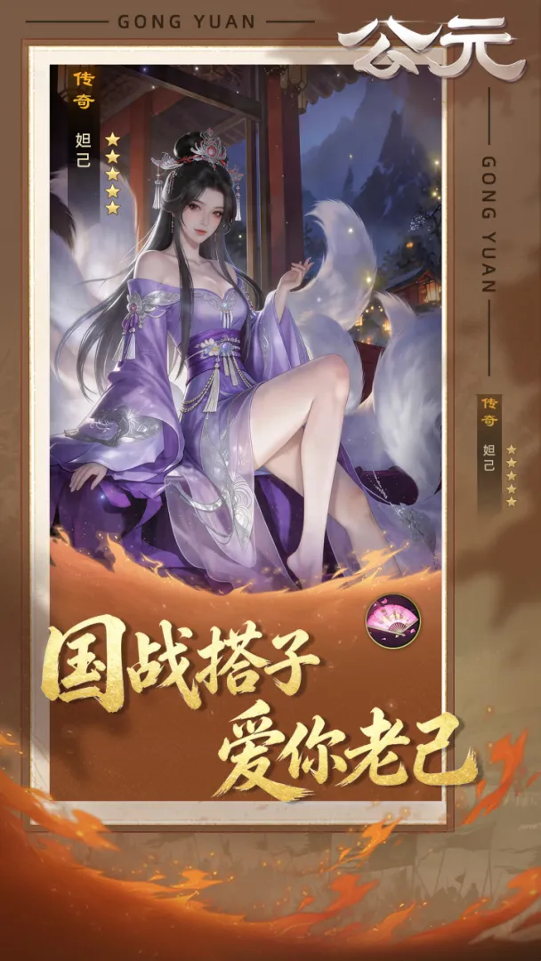 公元截图2
