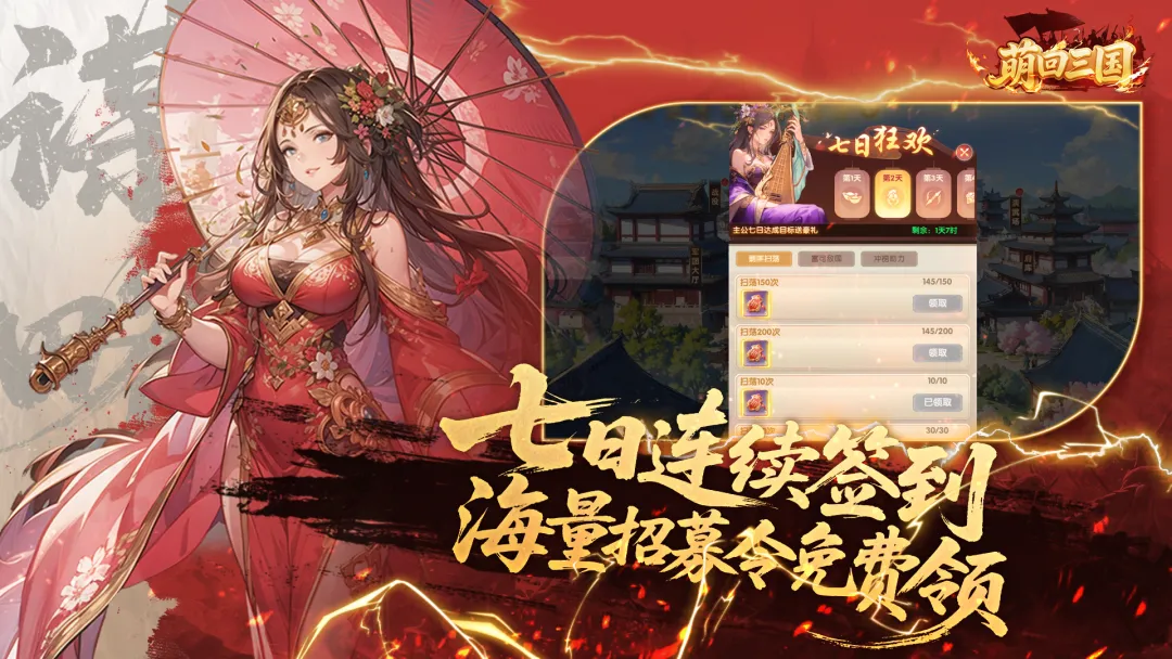 萌回三国截图2