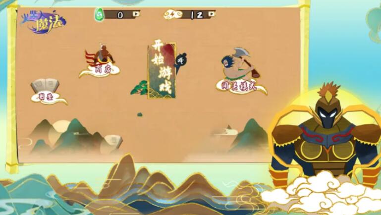 火柴人魔法截图3