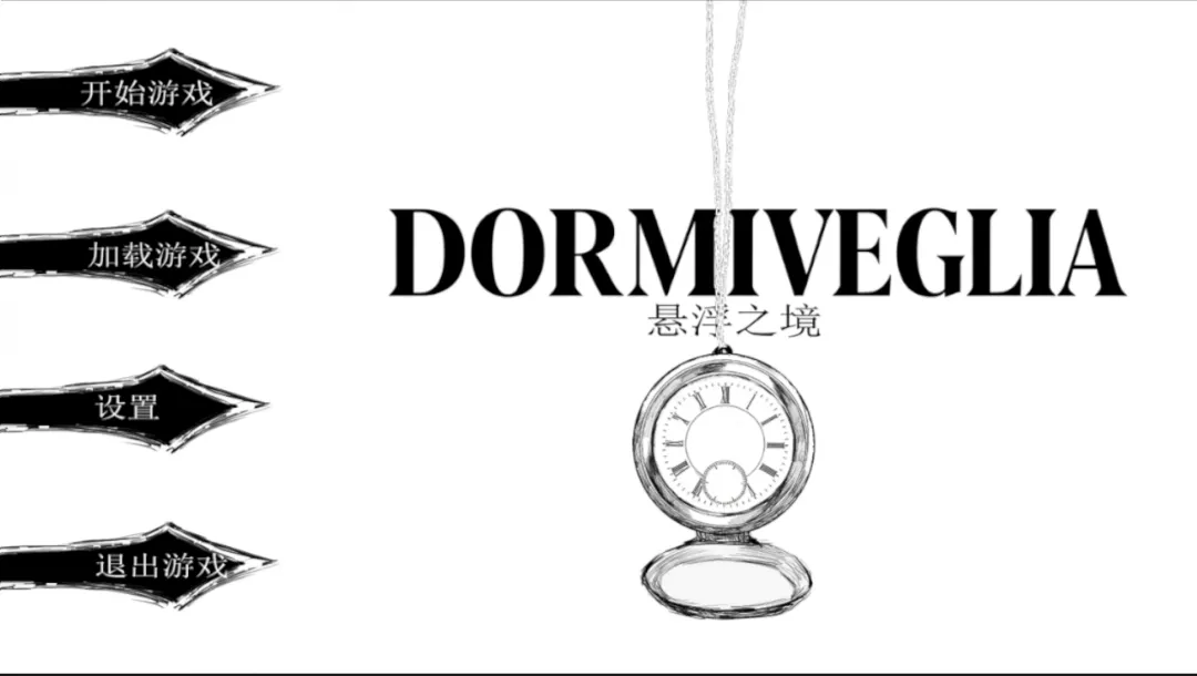 悬浮之境DORMIVEGLIA截图2