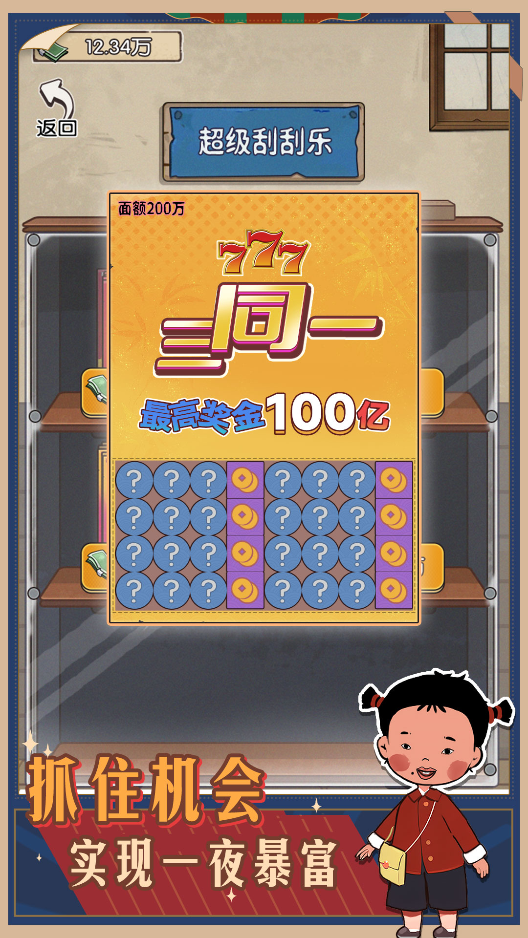 记忆中的庙会截图0
