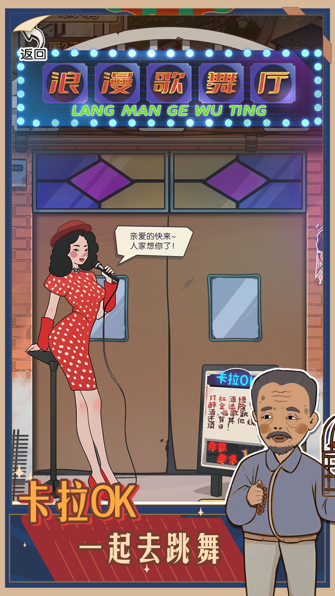 记忆中的庙会截图1