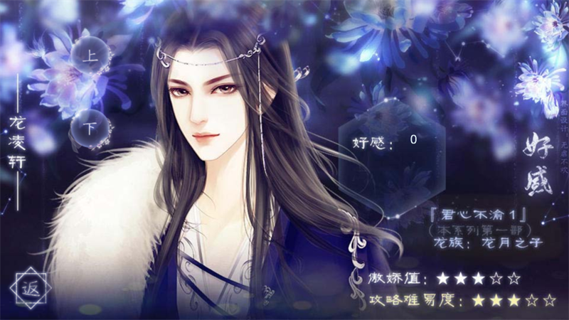 朕的后宫不好惹截图2