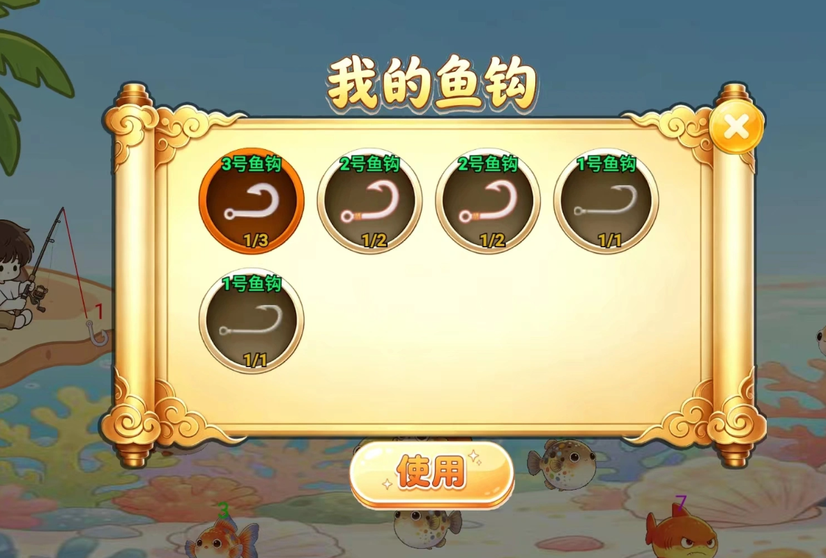 小儿垂钓截图1