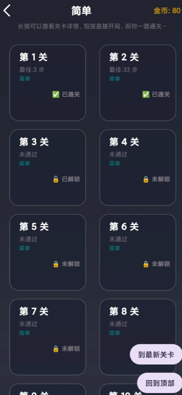 经典推箱子截图0