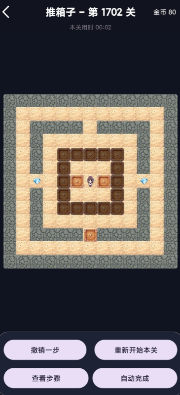 经典推箱子截图2