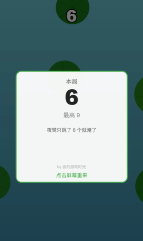 夜师傅快跑截图0
