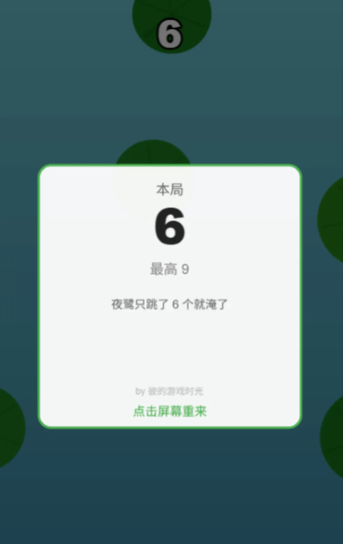 夜师傅快跑截图3