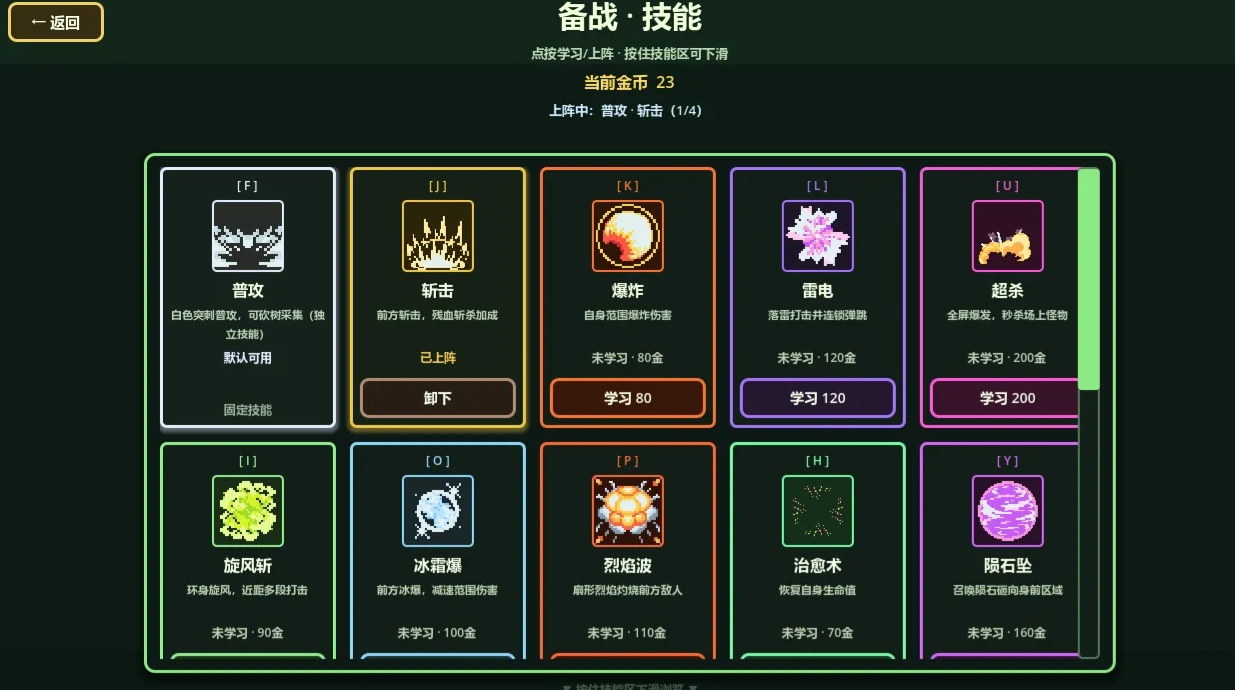 元素创造截图1