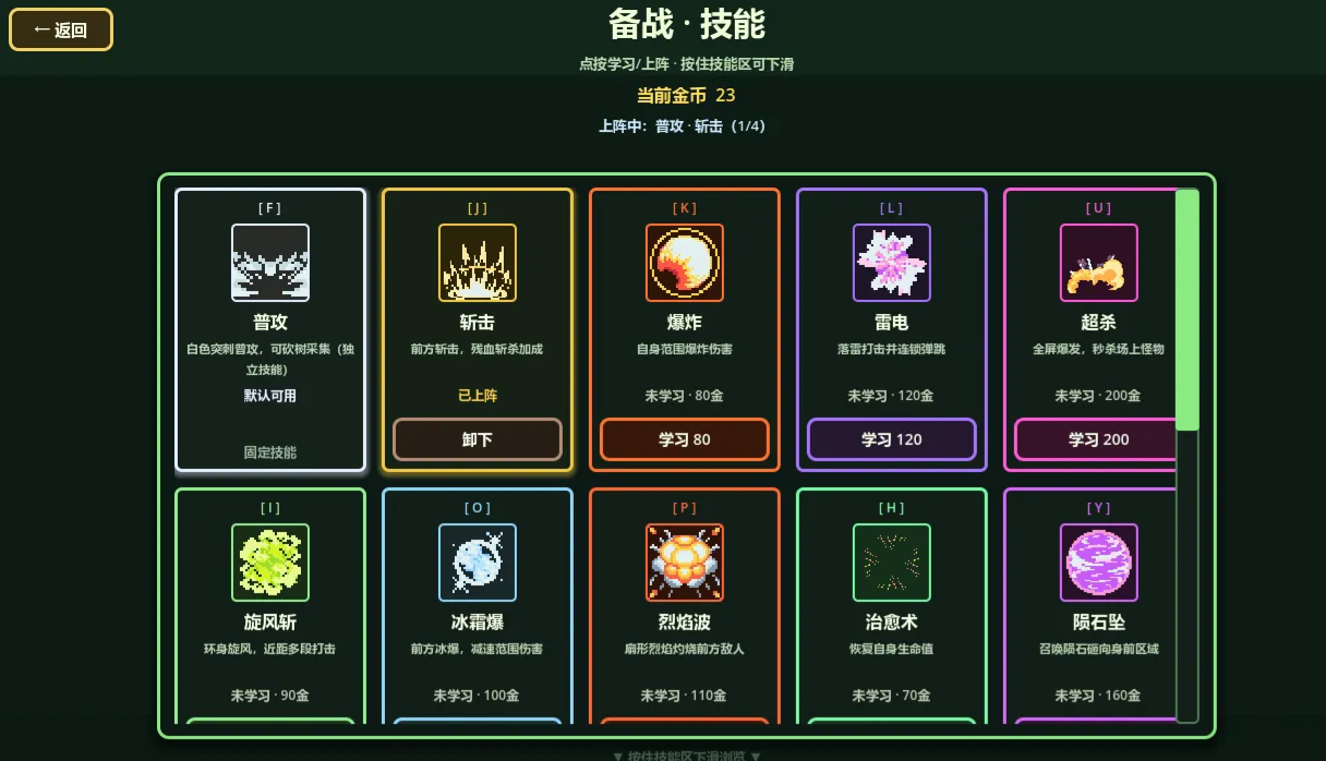 元素创造截图3