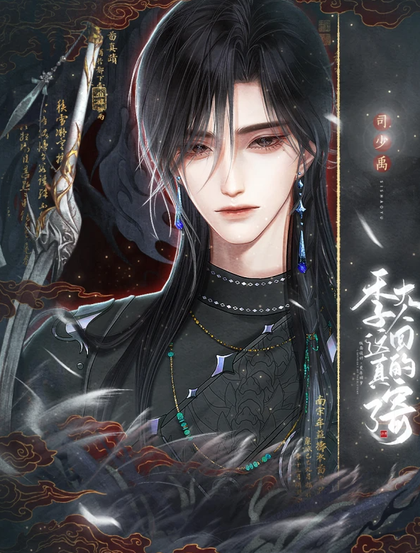季大人这回真的寄了截图0