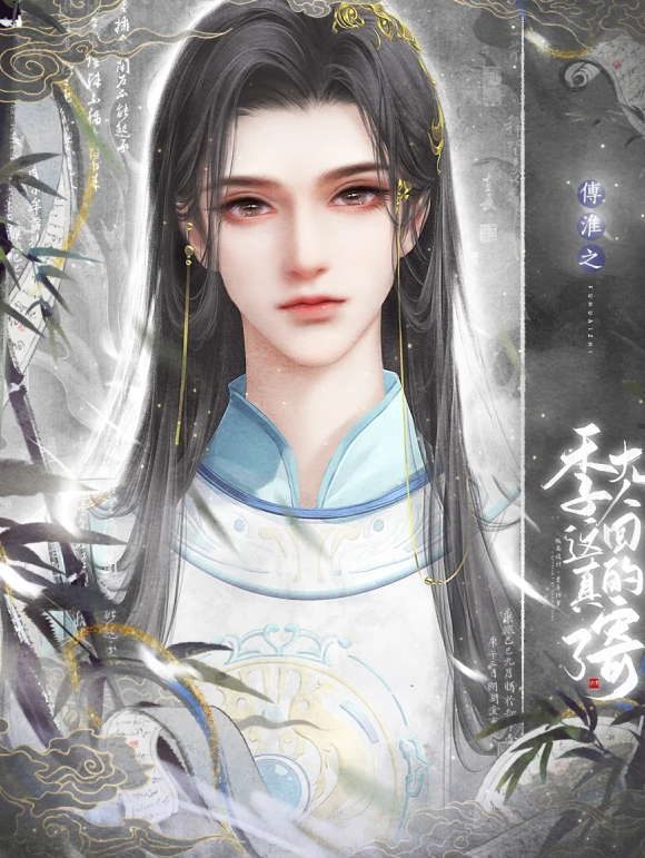 季大人这回真的寄了截图1