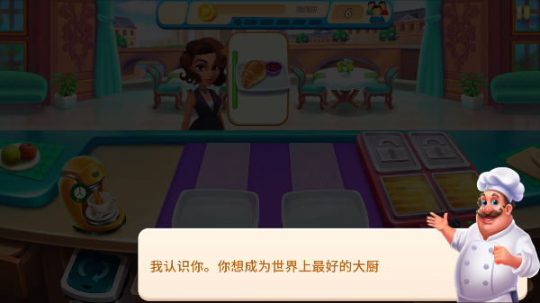 烹饪嘶嘶截图2
