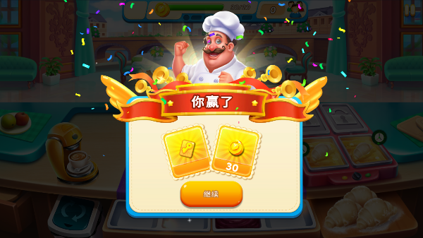 烹饪嘶嘶截图4