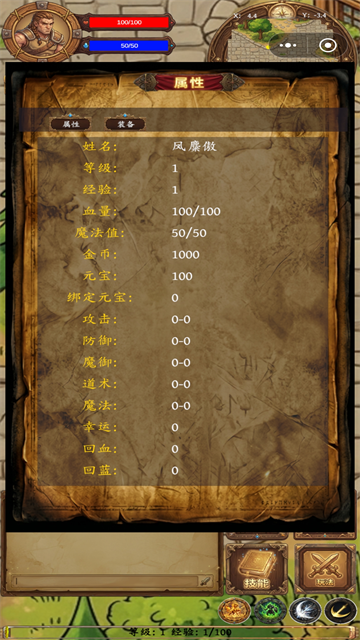 单机卡牌木剑手机版截图0